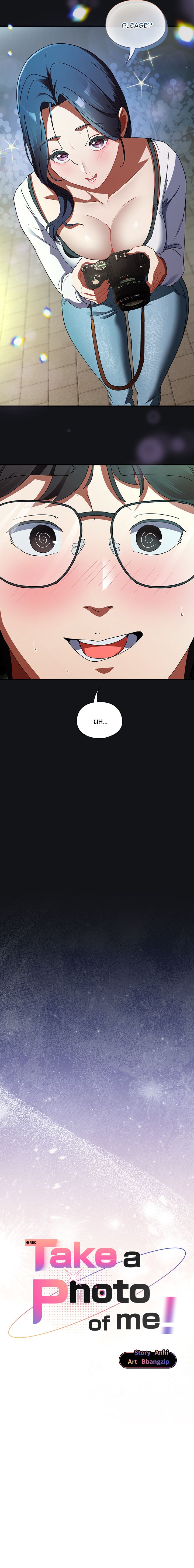 Take a Photo of Me Chapter 1 - Page 29