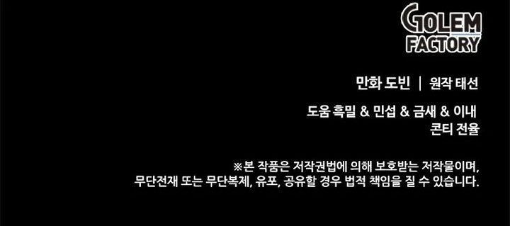 Doctor’s Rebirth Chapter 195 - Page 11