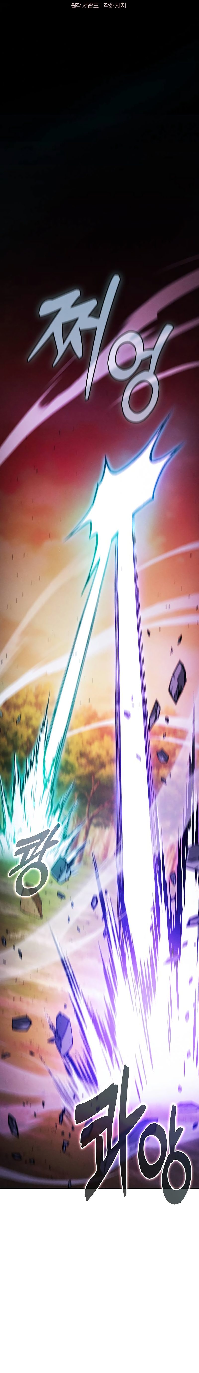 Academy’s Genius Swordsman Chapter 100 - Page 5