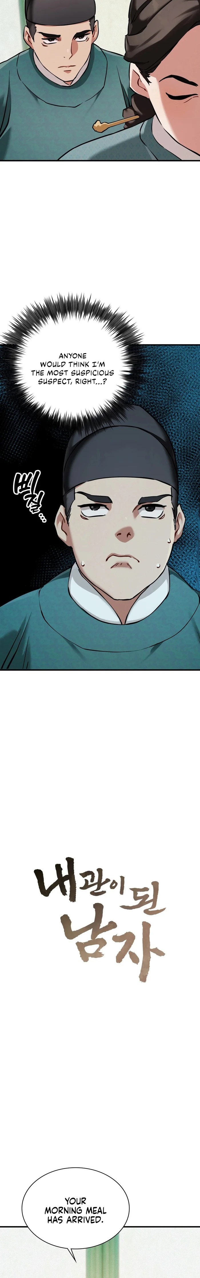 A Man Who Became a Eunuch Chapter 4 - Page 2