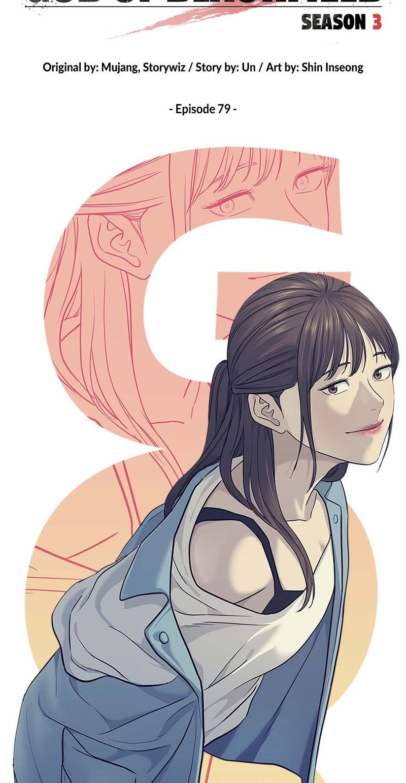 God of Blackfield Chapter 248 - Page 4